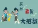 买房必看：来自开发商内部的砍价绝招