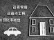 远离雾霾天 高层买房几层空气好？