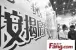 按揭买房步骤和注意事项 房价上升贷款更要谨慎