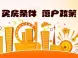 外地人如何在长沙买房落户 有哪些限制条件？