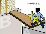 �����й���������򷿻�����δִ��