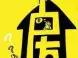 限购限贷松绑双管齐下 烟台楼市无政策仍淡定