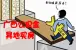 桂林公积金异地买房 广西公积金异地贷款全国互通
