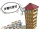 首付款怎么计算 分期首付咋回事?