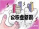 2015衡水住房公积金异地贷款政策详解