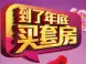 案例:一套房3人抢!年底购房究竟该如何贷款?
