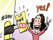 �����뷿��֤�Ĺ�ϵ �����з���֤���仧��?