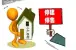 小产权房:产权保障空缺当心房款打水漂