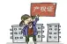 蚌埠房屋产权如何继承?产权继承的顺序?