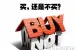2016十大城市房价或暴涨 南昌上榜了吗
