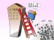 怎么才能买到真正的一手教育地产