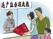 购买房子房产证办理流程 新房和二手房有区别