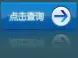 怎样查房屋产权?房屋权属查询法规如何规定