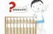 商贷利率五连降 年终提前还款划算吗?
