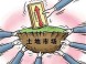 商业用地年限到期怎么办?可以续期吗?