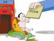 �����������뻧�������֤�� �����ǼǸ�����