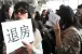 业主退房主要条件有哪些?购房者小心陷阱!
