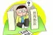 买房小知识 购房合同补充协议要注意什么?