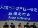 买房必读:2016无锡楼市落实的政策有这些