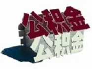 ��ʦס���������ж��٣���ʦס���������ѯ��ʽ
