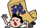 据说人均80平米以上将征房产税 2017年落地?