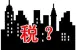 买经济适用房的费用及注意事项有哪些？