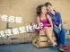 女生和男生合租危险么 异性合租安全吗