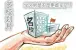 未来学区实行多校划片 上海教育地产白买了吗