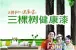 三棵树乳胶漆怎么样？价格如何？