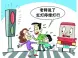 济南落实信用档案 闯红灯或影响贷款审批