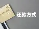 房价上升的时候 等额本息还款方式更划算