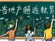 呼和浩特赛罕区 2016年新小学教育地产划片