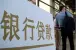 房贷首付新政落地贵阳 四大银行首套房首付20%