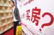 深圳：房价没法喊停 看这些手段能否救市？