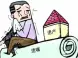 99%的人都不知道 独生子女无法继承父母房产