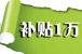 桂林这些人购买首套房 可享受上万元补贴