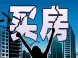 深圳楼市现“房托” 揭房产交易背后的秘密