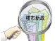 上海购房首付新政又变了！购房一定注意！