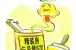精装房现在越来越普及 但水却越来越深!