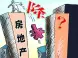 厦门房地产业将迎减税利好 五一后税费省多少