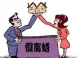 限购离婚买房是否可行?离婚买房风险解读!