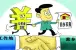 公积金贷款的申请条件有哪些?申办步骤详解