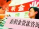 二手房公积金能贷多少?房价的70%还是80%?