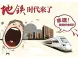 未来上海再增19条轨交线 三招判定交通条件