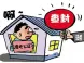 买房需要哪些手续?买房手续大集