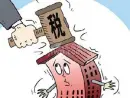 卖房子要交什么费用?我来为您普及