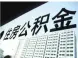房屋公积金怎么贷款?办理公积金贷款购房的流程如下