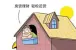 住房公积金还款流程有哪些?怎么还款更划算