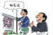 农村房子房产证有什么需求?如何办理