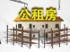 "职场新人"看过来：北京低价公租房申请手册